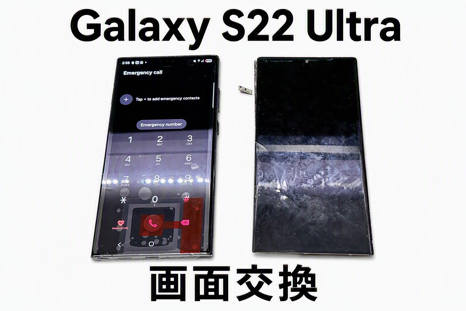 Galaxy s22（サムスンギャラクシーs22）の画面修理ならデータそのまま、即日修理の「スマホ修理工房渋谷店」へ